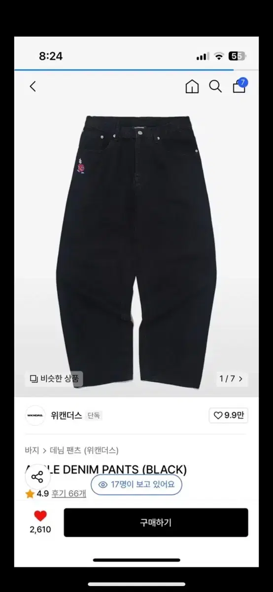 남성 데님 바지